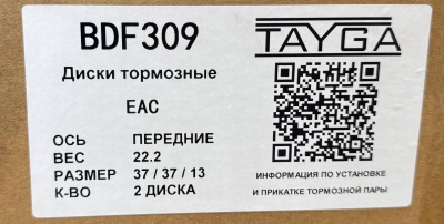 Диск тормозной передний Ford Explorer/Lincoln Aviator 2019-2025 TAYGA BDF309 ; L1МZ 1125 А ; L1МС 1125