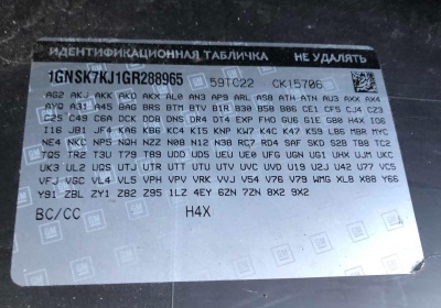 Бардачок Chevrolet Tahoe 2015-2020 22883561